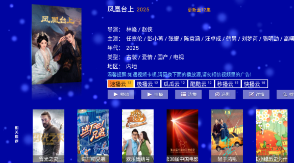 江豚影院TV電視版截圖