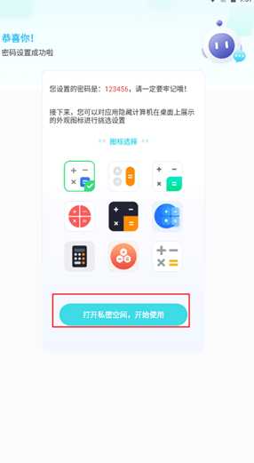 軟件隱藏大師免費版截圖