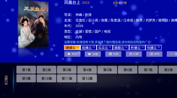 江豚影院TV電視版截圖