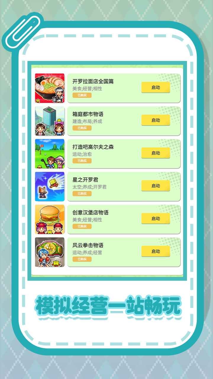 開羅游戲世界免費版截圖