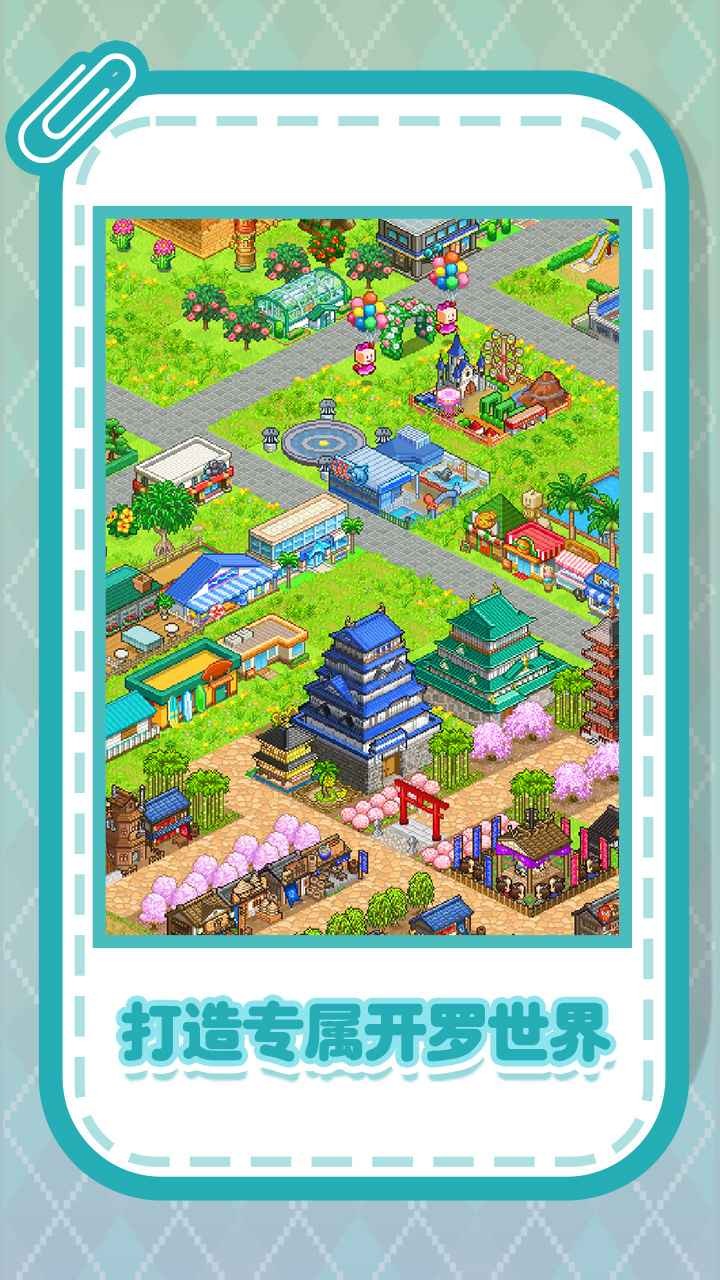 開羅游戲世界免費版截圖