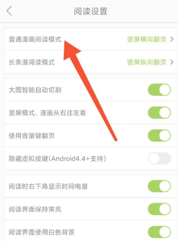 追追漫畫(huà)免費(fèi)閱讀截圖