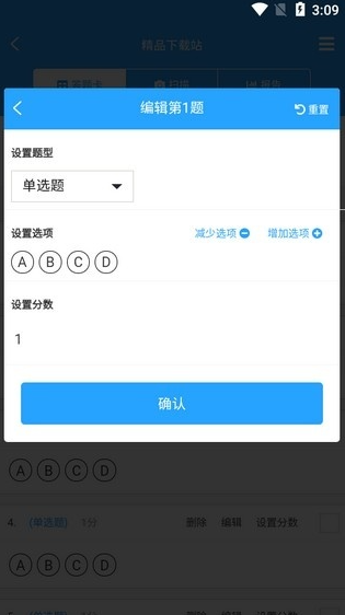 門(mén)口易測(cè)截圖