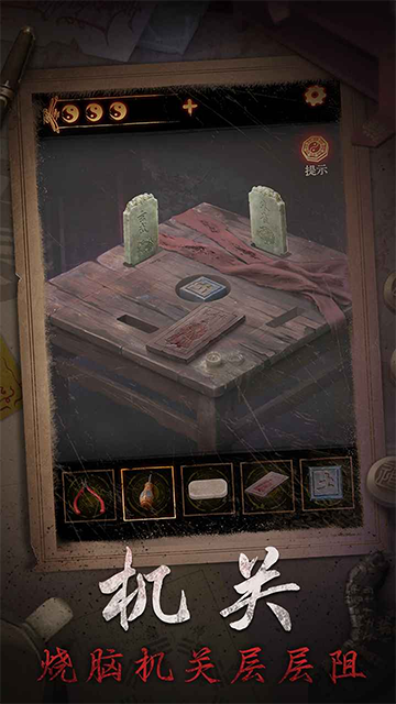 纏重山2冥玉鈔官方版截圖