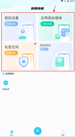 軟件隱藏大師免費版截圖