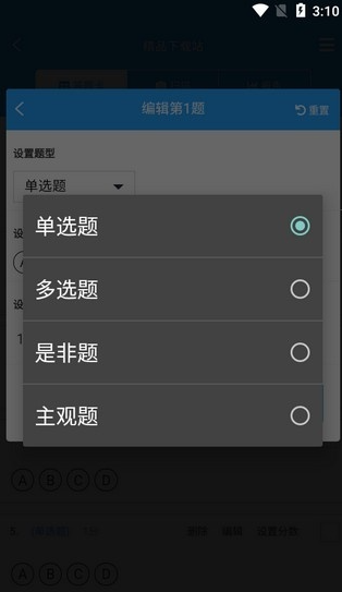門(mén)口易測(cè)截圖