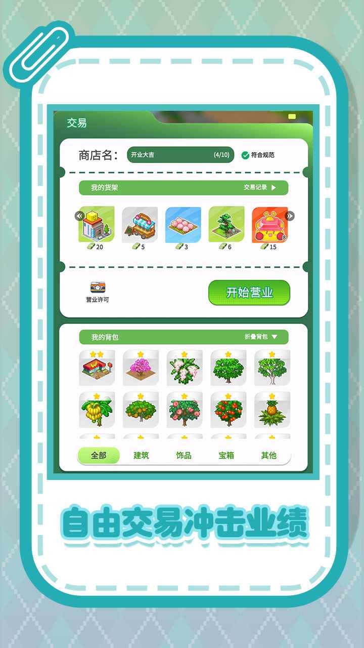 開羅游戲世界免費版截圖