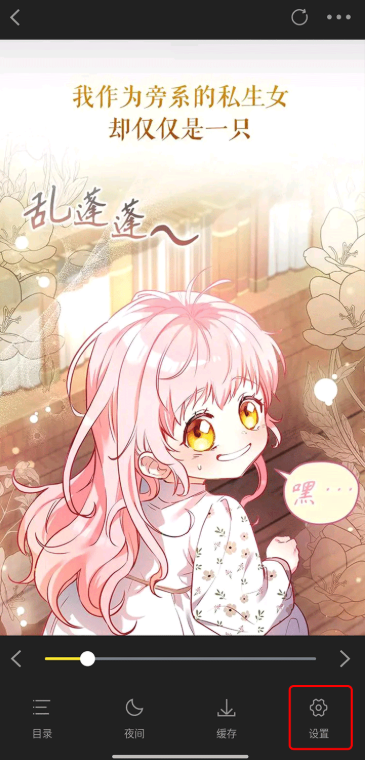 創(chuàng)漫客漫畫(huà)截圖