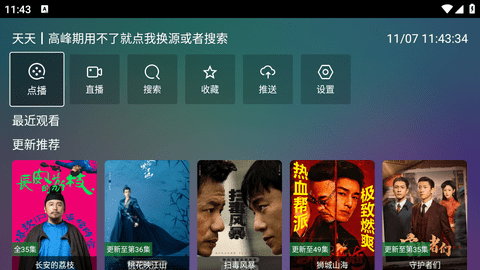 巧技追剧TV截图