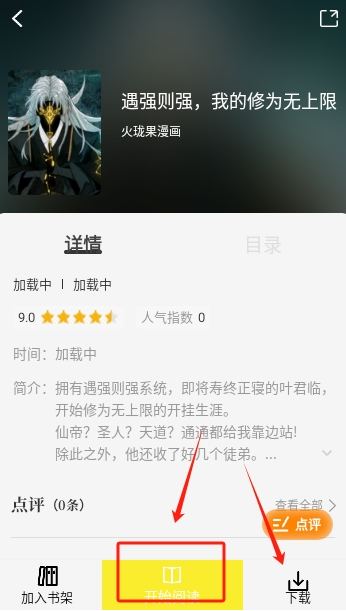 創(chuàng)漫客漫畫(huà)截圖