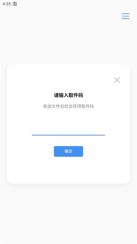 AirPortal空投快傳截圖