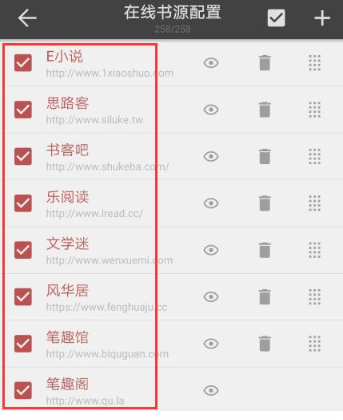 書(shū)迷小說(shuō)免費(fèi)版截圖