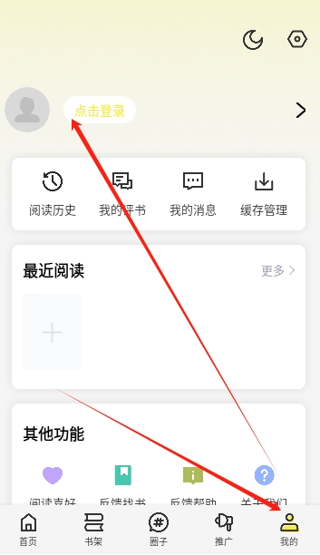 創(chuàng)漫客漫畫(huà)截圖