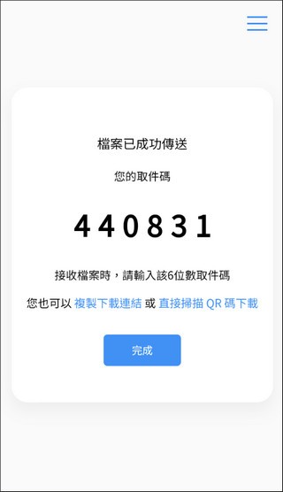 AirPortal空投快傳截圖