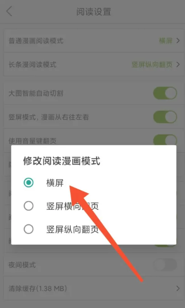 追追漫畫(huà)免費(fèi)閱讀截圖