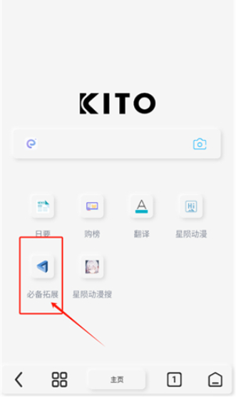 星隕動(dòng)漫最新版截圖