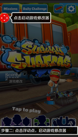 泡椒游俠修改器截圖