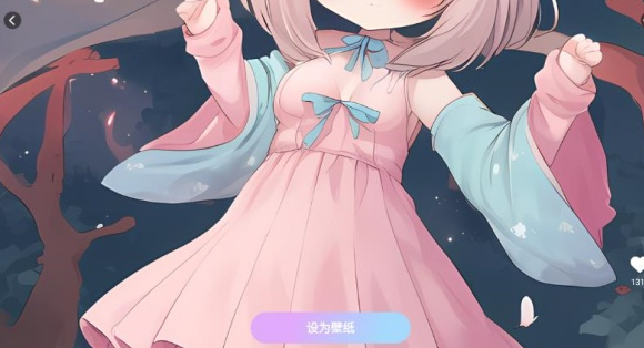 天天換新壁紙截圖