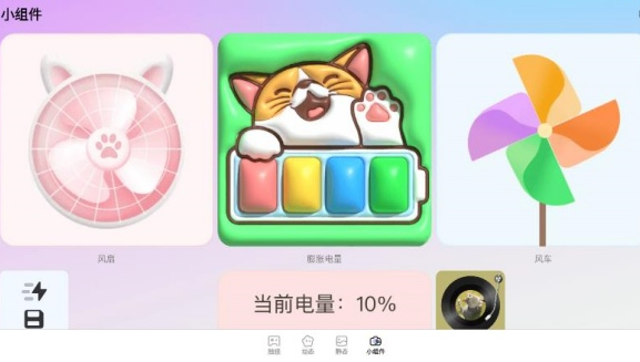 天天換新壁紙截圖