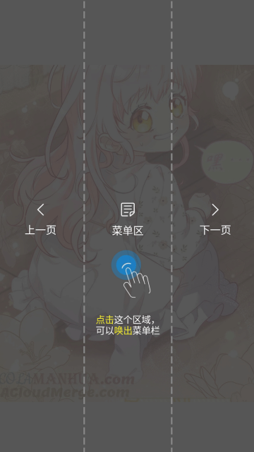 創(chuàng)漫客漫畫(huà)截圖