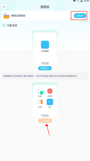 軟件隱藏大師免費版截圖