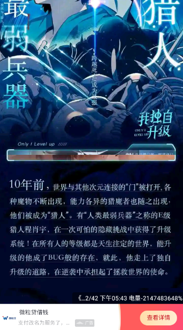 創(chuàng)漫客漫畫(huà)截圖