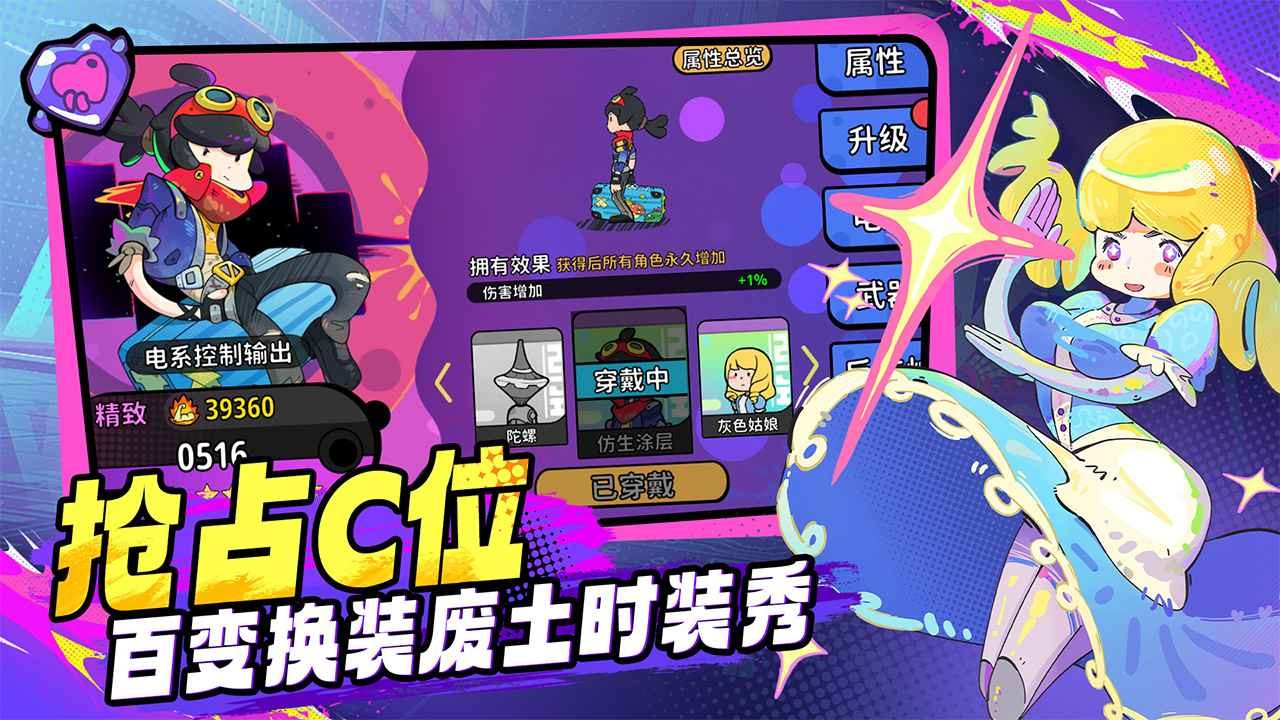 了不起的0516官方正版截圖