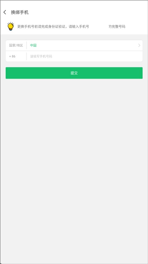 7723游戲盒oppo版截圖