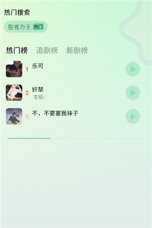 聽番fm正版截圖