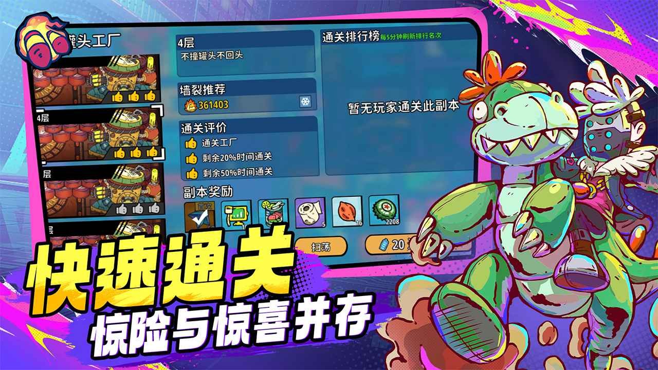 了不起的0516官方正版截圖