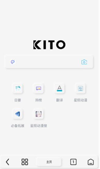 星隕動(dòng)漫最新版截圖