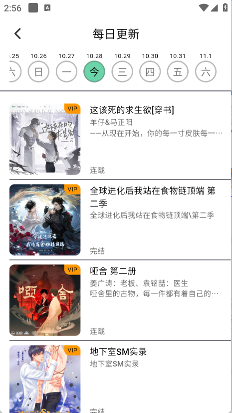 聽番F(xiàn)M免費(fèi)版截圖