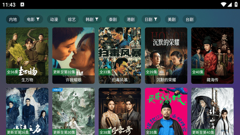 巧技追剧TV截图