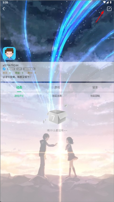 7723游戲盒oppo版截圖