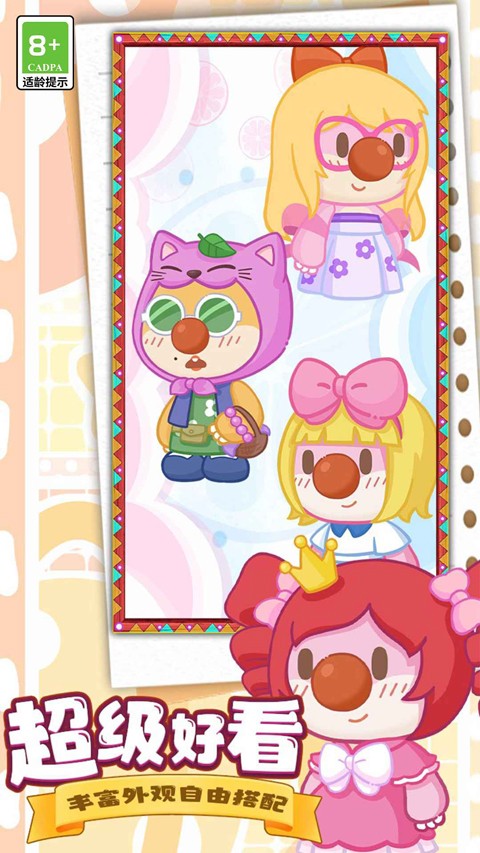 摩爾莊園慢生活官方版截圖