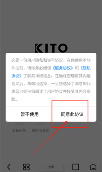 星隕動(dòng)漫最新版截圖