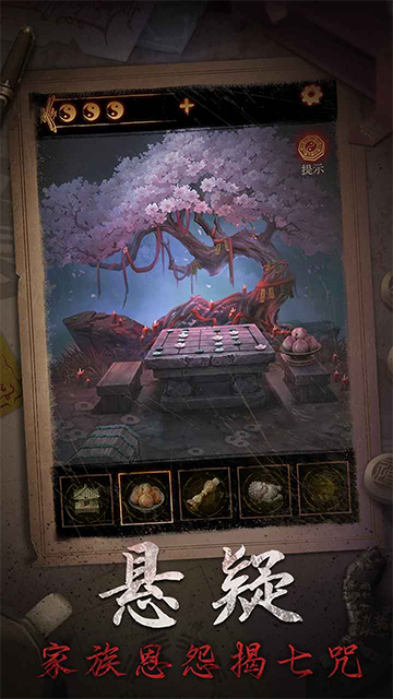 纏重山2冥玉鈔官方版截圖