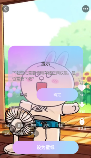 天天換新壁紙截圖