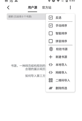 書(shū)迷小說(shuō)免費(fèi)版截圖