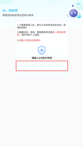 軟件隱藏大師免費版截圖