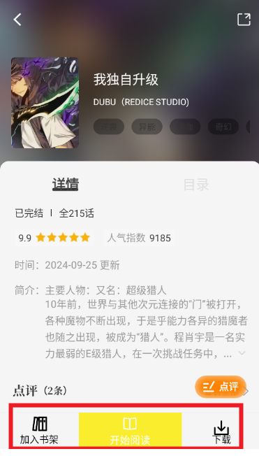 創(chuàng)漫客漫畫(huà)截圖