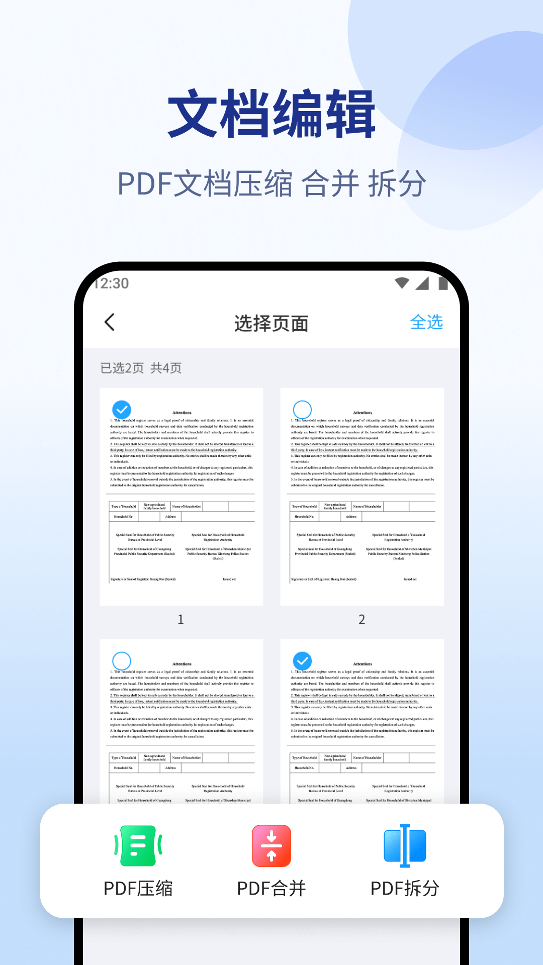 PDF轉(zhuǎn)換專家官方版截圖