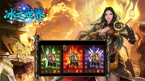 冰之世界傳奇3截圖