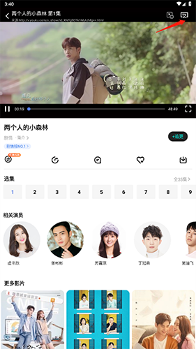 掌上影視大全免費(fèi)版截圖