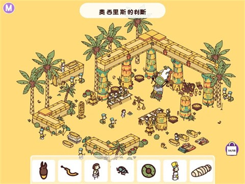 時代之下2發(fā)現(xiàn)手游截圖