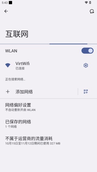 蔚來換機助手截圖