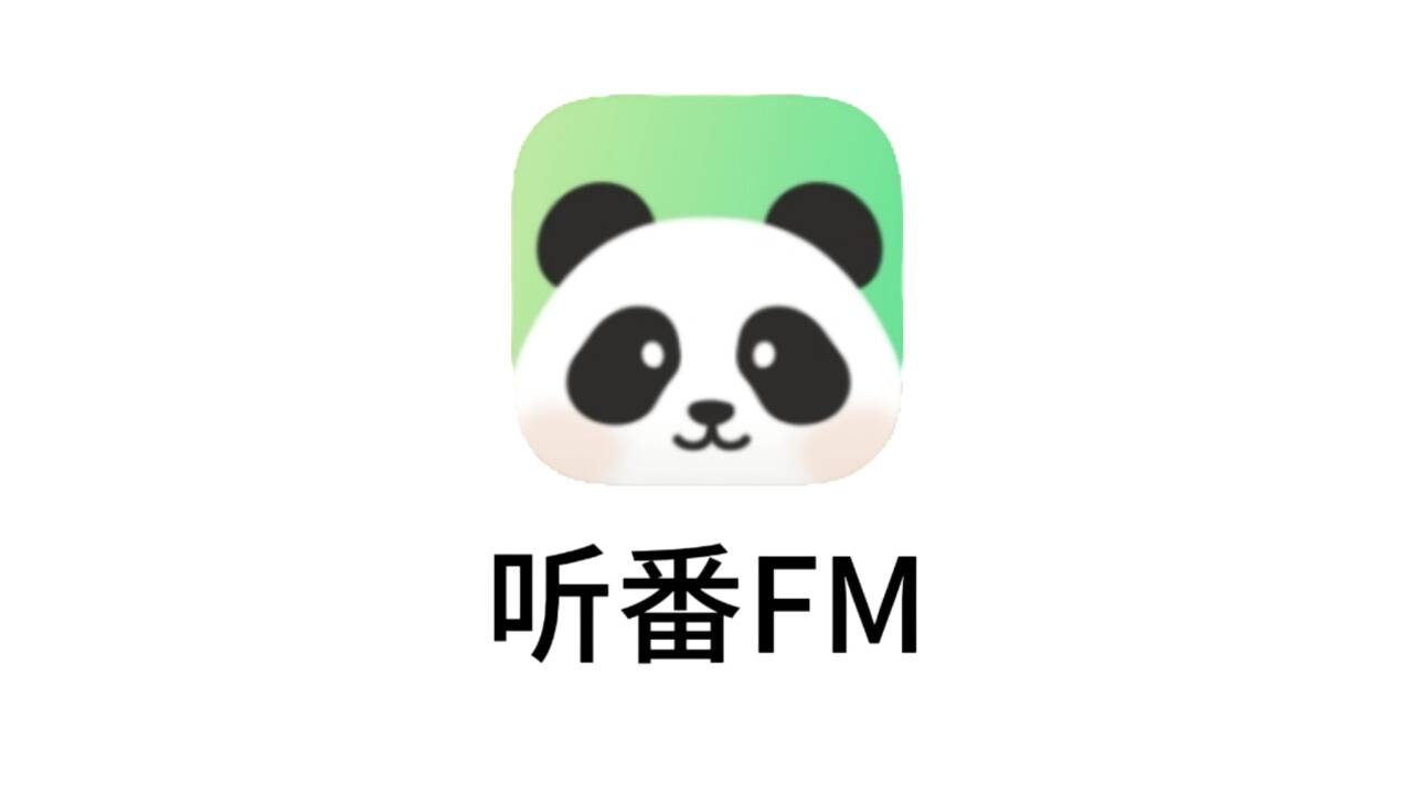 聽番fm