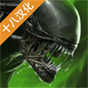 異形斷電手機版