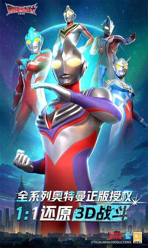 奧特曼光之戰(zhàn)士截圖