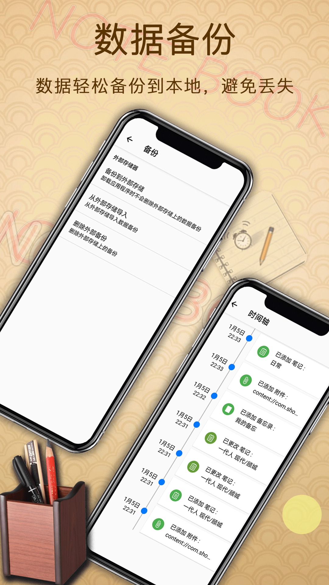 備忘錄提醒截圖